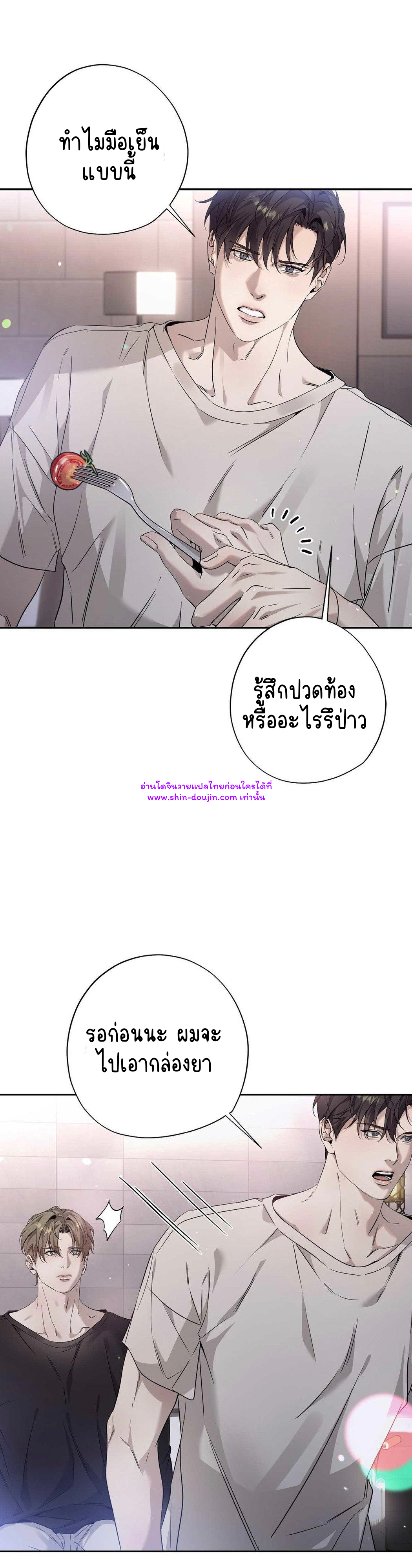 To Me Who Doesn’t Love You EP 15